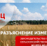 Перевод земель сельскохозяйственного назначения для добычи общераспространённых полезных ископаемых: новые правовые ограничения и переходные механизмы Закона № 52-ФЗ. - Администрация Карачевского района