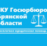 Бесплатная юридическая помощь для жителей нашего региона!. - Администрация Карачевского района