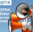 ❕УЧЕБНАЯ ПРОВЕРКА❕. - Администрация Карачевского района