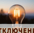 Внимание!. - Администрация Карачевского района