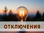 Внимание!.