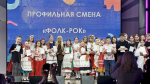 «Фолк – рок»
