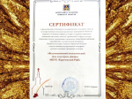 По достоинству — награда.