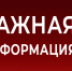 Внимание!. - Администрация Карачевского района