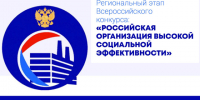«Российская организация высокой социальной эффективности-2026». - Администрация Карачевского района