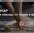 Бесплатный вебинар по охране труда. - Администрация Карачевского района