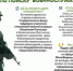 Памятка по поиску военнослужащего. - Администрация Карачевского района