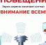 Действия населения при получении сигнала «Внимание ВСЕМ!!!». - Администрация Карачевского района