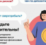 Нелегальная деятельность на фин.рынке. - Администрация Карачевского района