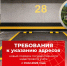 Требования к указанию адресов Новый порядок государственного кадастрового учёта  с 01.02.2026 года. - Администрация Карачевского района