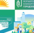 Делаем город комфортнее!. - Администрация Карачевского района