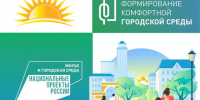 Делаем город комфортнее!. - Администрация Карачевского района