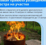 Правила использовании открытого огня для сжигания сухой травы. - Администрация Карачевского района