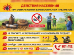 Антитеррор.