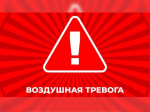 Оповещение о чрезвычайных ситуациях.