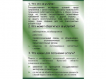 Памятка «Государственная экспертиза условий труда».