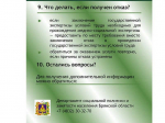 Памятка «Государственная экспертиза условий труда».