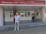 День России.
