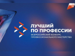 Лучшего техника-протезиста впервые выбрали в Брянске.