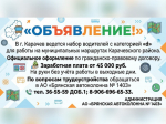 Объявление.