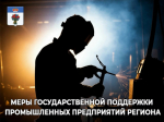 Проект «Производительность труда».