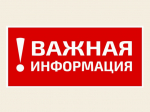 Экологическая ответственность: правильная утилизация опасных отходов.