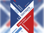Вышел новый справочник изменений законодательства в области ОТ и ПБ.