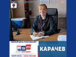 Председатель территориальной избирательной комиссии о ходе выборов.